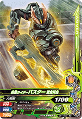 楽天市場】ガンバライジング RM1-069 仮面ライダーZX LR : フルアヘッド