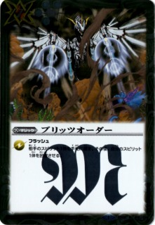 楽天市場】バトルスピリッツ P20-02 獅子王剣ナイトオーダー : フル