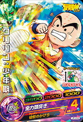 ドラゴンボールヒーローズ⭕️ゴテンクス青年期⭕️jpb-15 karintou-shop_dbh-jpb15