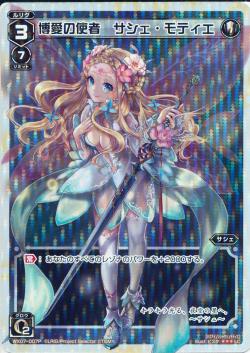 楽天市場】WIXOSS-ウィクロス-WX18-008 金愛の使者 サシェ・モティエ