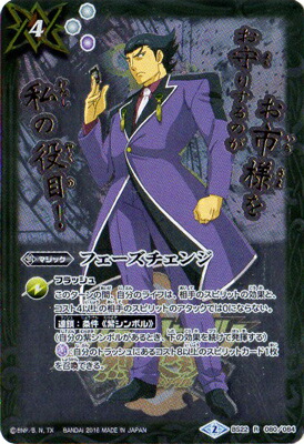 楽天市場】バトルスピリッツ 【ハイランカー上位入賞記念品】X015 放浪