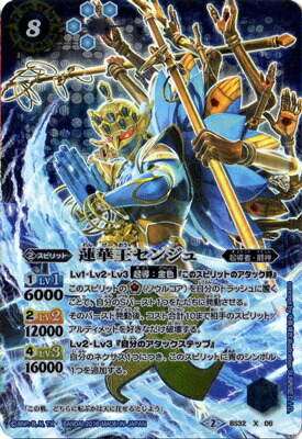 戦国龍ソウルドラゴンX／戦国龍皇バーニング・ソウルドラゴンX