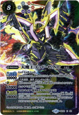 楽天市場】バトルスピリッツ BS34-XX02 天魔王ゴッド・ゼクス -破ノ型