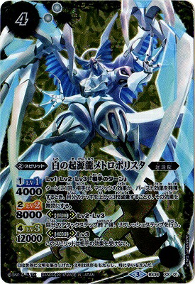 楽天市場】バトルスピリッツ BS37-XX02 紫の起源龍イシュ・バラム XX