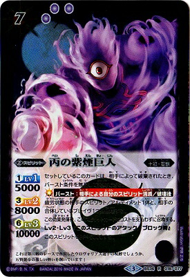 楽天市場】バトルスピリッツ BS31-100 式鬼神オブザデッド R : フル