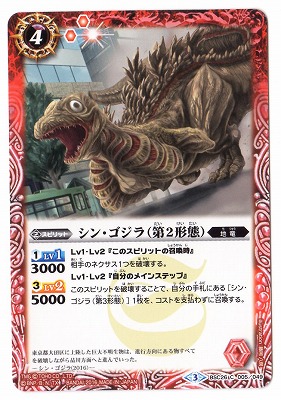 バトルスピリッツ　シン・ゴジラ（第4形態）シークレット　パラレル　1枚 バトルスピリッツ シン・ゴジラ（第4形態）シークレット