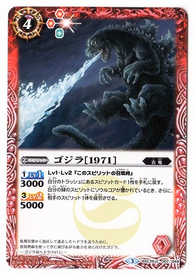 楽天市場】バトルスピリッツ 【パラレル】BSC26-X01 シン・ゴジラ（第4