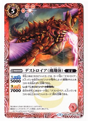 楽天市場】バトルスピリッツ 【パラレル】BSC26-X01 シン・ゴジラ（第4