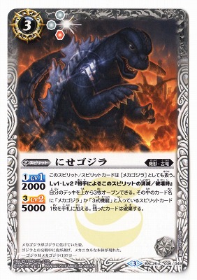 バトルスピリッツ　シン・ゴジラ（第4形態）シークレット　パラレル　1枚 バトルスピリッツ シン・ゴジラ（第4形態）シークレット