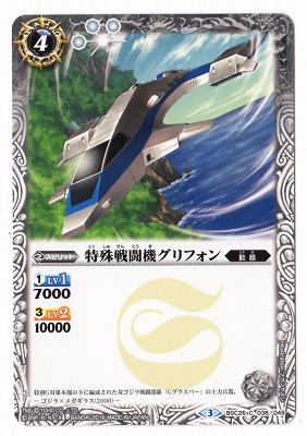 楽天市場】バトルスピリッツ BSC29-001 丁未機グロリアス・ラクーン