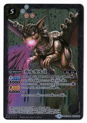 楽天市場】バトルスピリッツ 【パラレル】BSC26-X01 シン・ゴジラ（第4