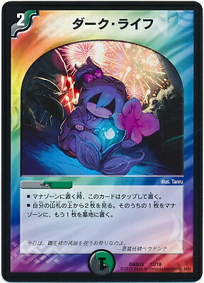 楽天市場】DMD-32 デュエル・マスターズTCG マスターズ・クロニクル