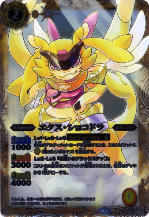 楽天市場】バトルスピリッツ PX12 伝説龍エンシェントヴルム : フル