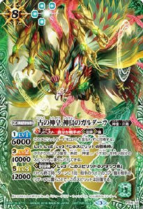 楽天市場】バトルスピリッツ PX11 天戒機神グロリアス