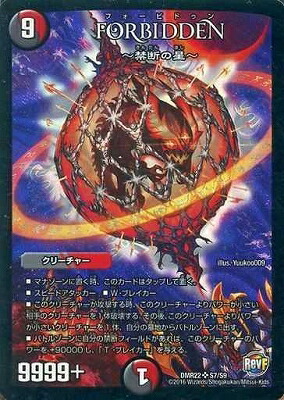 楽天市場】デュエルマスターズ DMR-22/13/R/Dの天牢 ジェイルハウス