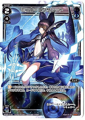 楽天市場】WIXOSS-ウィクロス-WX03-013 創造の鍵主 ウムル＝エット LC