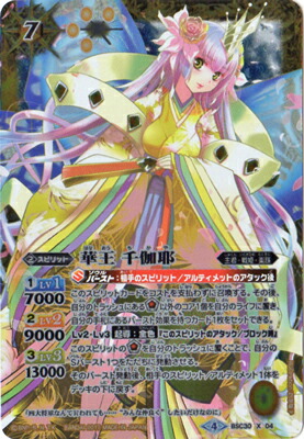 楽天市場】バトルスピリッツ BSC35-X01 ［スターフェス］レイ・オーバ