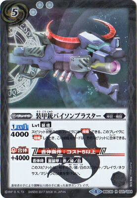 楽天市場】バトルスピリッツ P17-15 六輝銃グランツシュタイン : フル