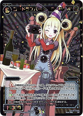 楽天市場】WIXOSS-ウィクロス-WD23-004-E エルドラ×マークI