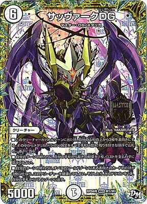 デュエルマスターズ新2弾/DMRP-02/M1/秘2/SS/オヴ・シディア 楽天市場】デュエルマスターズ 新2弾 DMRP-02 M1 秘1 SS オヴ
