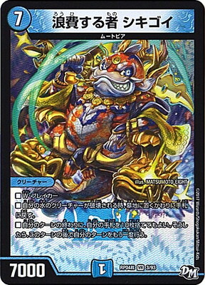 デュエルマスターズ ジョーカーズ 最高学府 インテリエイル（スーパーレア） 誕ジョー！マスタードラゴン！！～正義ノ裁キ～（DMRP04S） Amazon.co.jp: デュエルマスターズ ジョーカーズ 最高学府