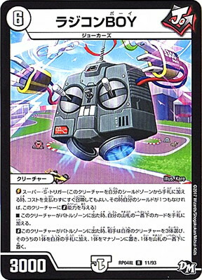 楽天市場】デュエルマスターズ DM-06 5 VR 戦車男 「闘魂編