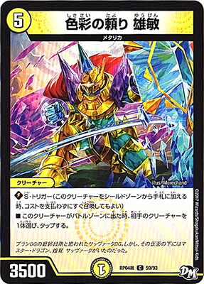 楽天市場】デュエルマスターズ DMRP-04裁 メール便なら￥180で全国へ