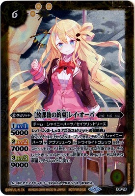 楽天市場】バトルスピリッツ BSC33-X01 ［冬の装い］レイ