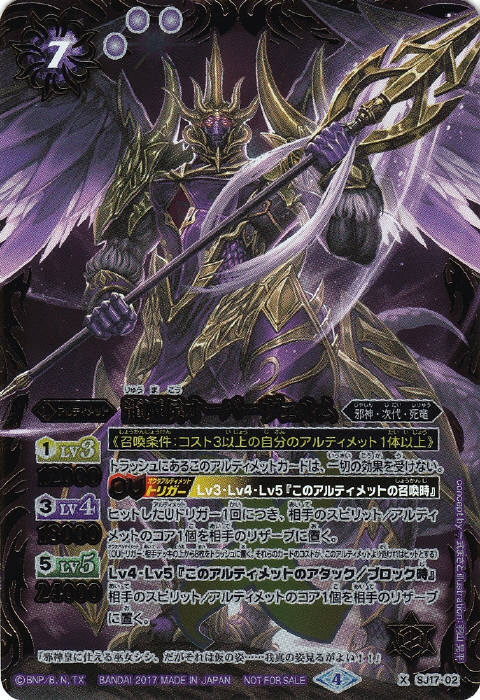 伝説龍エンシェントヴルム　初期プロモ 伝説龍エンシェントヴルム / PX12 プロモ(PX)|バトルスピリッツ