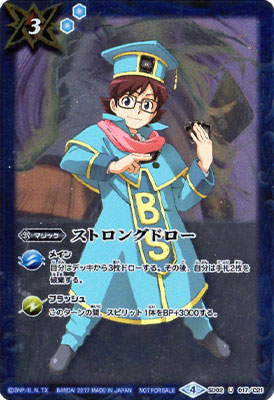 楽天市場】バトルスピリッツ CB18-X04 無幻魔人ジャグラス ジャグラー