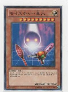 楽天市場】遊戯王 モイスチャー星人 PH-13 スーパー 【中古】 : トレカ