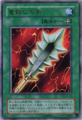 楽天市場】遊戯王 ゲーム付属カード G4-01 オシリスの天空竜