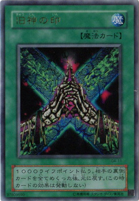 楽天市場】遊戯王 ゲーム付属カード G5-05 悪魔のサイコロ【ウルトラ