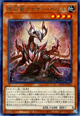 楽天市場】遊戯王 第12期/06弾/ROTA-JP013 原石竜インペリアル