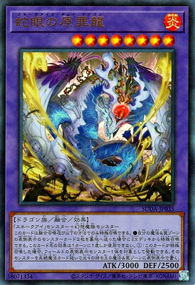 楽天市場】遊戯王 第13期/LPG1-JP005 幻魔の扉【プリズマティック