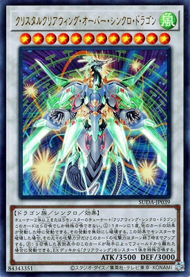 楽天市場】遊戯王 第11期 DP25-JP004 クリスタルクリアウィング