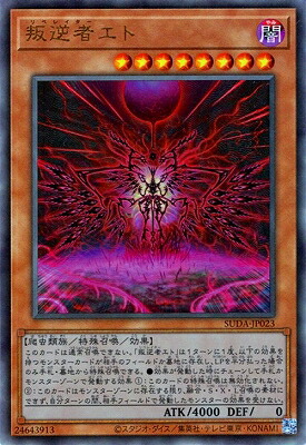 楽天市場】E・HERO エスクリダオ ウルトラレア YG09-JP001 闇属性