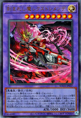 楽天市場】遊戯王 第13期/LPG1-JP005 幻魔の扉【プリズマティック