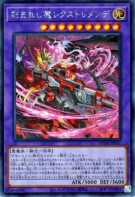 楽天市場】遊戯王 刻まれし魔ラクリモーサ[デモンスミス]（ノーマル