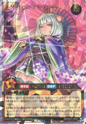 楽天市場】遊戯王ラッシュデュエル RD/KP15-JP000 砕光のエスパレイド