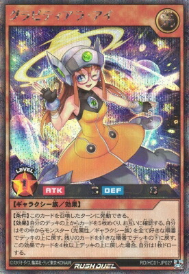 ラッシュデュエル　ブラックマジシャンガール　シークレットレア７枚 ラッシュデュエル ブラックマジシャンガール シークレットレア7