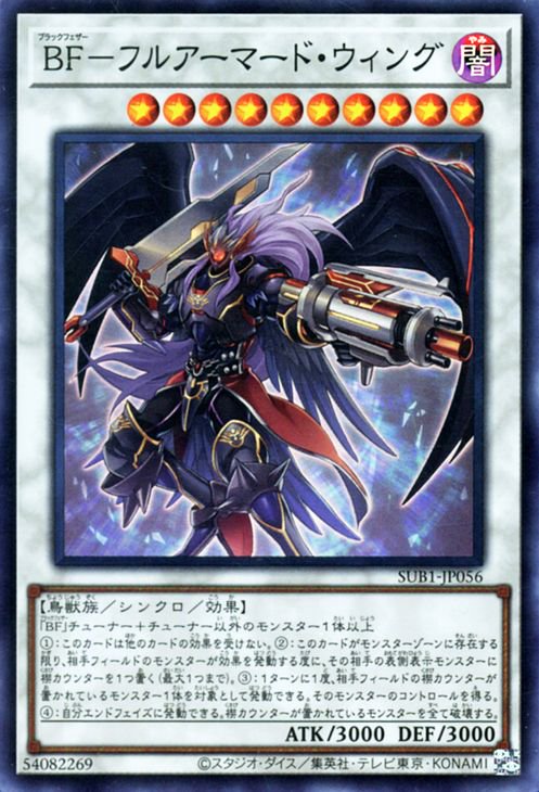 楽天市場】遊戯王 BF-フルアーマード・ウィング（ウルトラレア