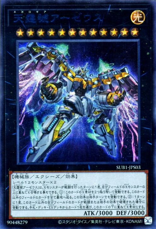 KONAMI - 遊戯王 サイバードラゴン プリズマ サイバー・エンド・ドラゴン プリシク プリレア プリズマ 第11期