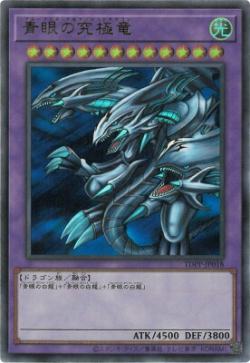 楽天市場】遊戯王 メテオ・ブラック・ドラゴン【ウルトラレア】【復刻