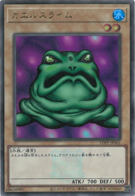 楽天市場】遊戯王 TDPP-JP012 ゲート・ガーディアン【ウルトラレア