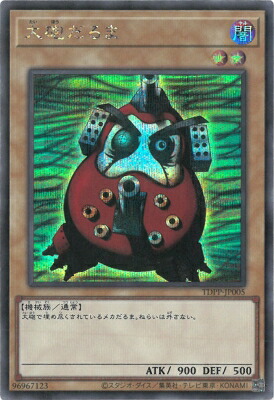 【自身で鑑定提出＋自引き品】初期　決闘者伝説　大砲だるま　PSA10 　遊戯王 美品】大砲だるま 初期 ウルトラ 遊戯王 決闘者伝説 東京