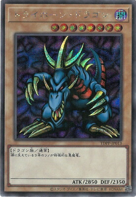 yugi-tdpp-049.jpg