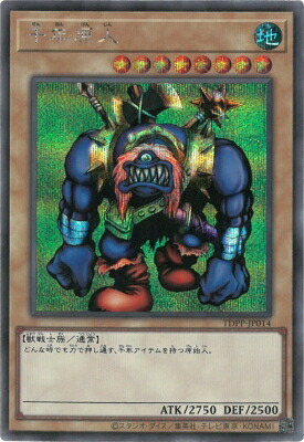 楽天市場】遊戯王 TDPP-JP012 ゲート・ガーディアン【ウルトラ