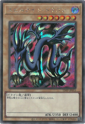 遊戯王　カエルスライム　ウルトラレア yugi-tdpp-019.jpg