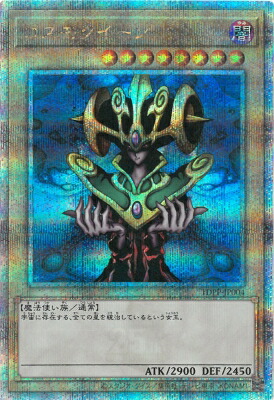 ⭕遊戯王 ハーピィ・レディ・SB シークレットレア RP01-EN096e372 Amazon.co.jp: 遊戯王カード ハーピィ・レディ・SB(25th